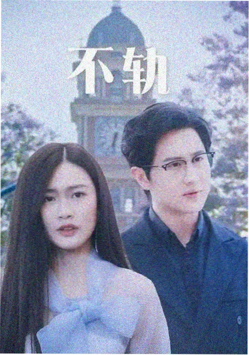 雾港纪事 条目封面
